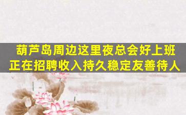 乌兰察布酒吧招聘